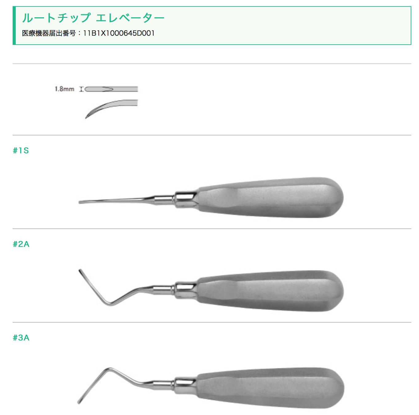 抜歯は道具で決まる？ | 医療法人フロンティア あま歯科クリニック