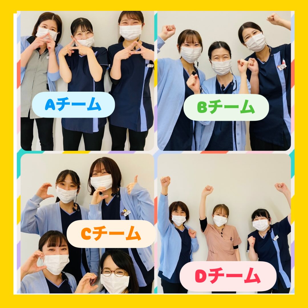 📣 あま歯科クリニックの取り組み紹介 📣

あま歯科クリニックでは、
毎年チームに分かれてさまざまな実践に取り組んでいます😆✨

そして…
12月には院長先生から素敵な景品が🎁🤩
毎年スタッフ全員で力を合わせて
楽しく・本気でチャレンジしています💪🔥

今年のチーム目標はこちら👇

🌟 Aチーム
オンライン情報発信ツールを活用し、
新規患者様の獲得＆既存患者様のリピートにつなげる❗️

🌟 Bチーム
カルテをもっと見やすく、使いやすく✨
動きやすいツールづくりと仕組み化を目指します❗️

🌟 Cチーム
新卒DH内定を目指す❗️

🌟 Dチーム
小児の口腔機能訓練を定着させ、
ルール化してより良い診療へ❗️

スタッフ一人ひとりが成長し、
その結果が患者様へのより良い医療につながるよう、今年もチーム一丸となって頑張ります😊🦷✨

#あま歯科クリニック
#チーム医療
#歯科医院の取り組み
#スタッフ成長中
#地域密着歯科
#小児歯科
