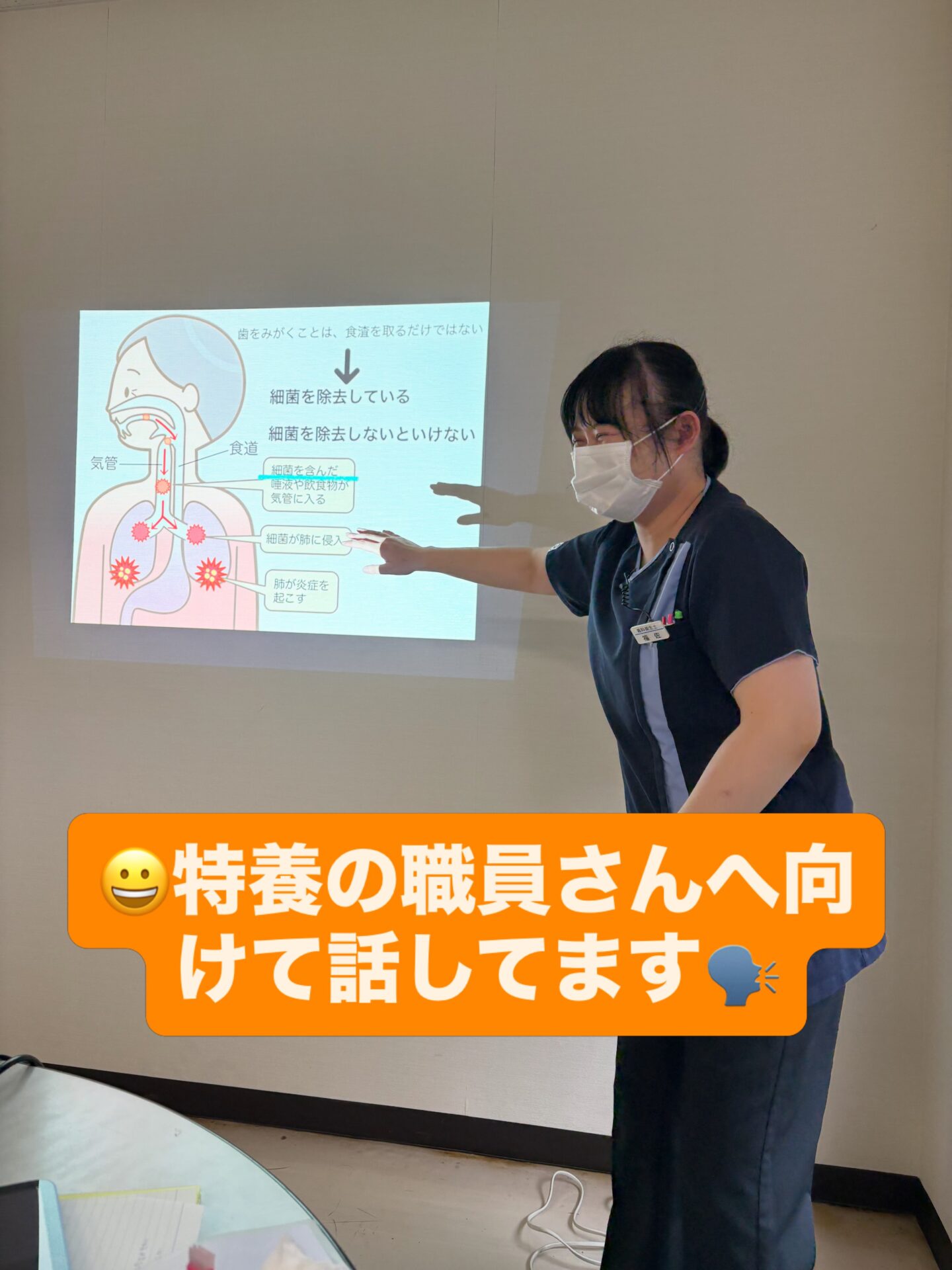 特別養護老人ホームに訪問しました🦷 
入居者さんのケアではなく、職員さんへ向けた勉強会です✏️

歯科医院とは異なるため、毎回迷いながら資料を作っています🗒️
入所者さんの中には患者さんとして来院されていた方もおられ、久しぶりにお顔を見ることもできました☘️

次回の訪問でもよろしくお願いいたします🤲

#島根歯科
#松江歯科
#歯科衛生士
#歯科衛生士募集