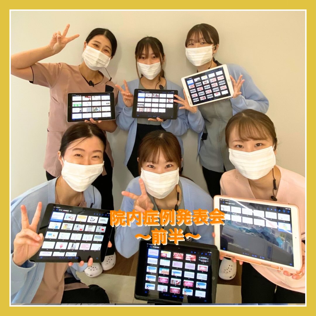 今年も院内症例発表会がありました😆
まずは前半組‼️みんなが今年取り組んできた事を盛り込んで素晴らしい内容の発表でした😊質問も沢山飛び交い充実した時間になりました✨
スライドの作り方も良かったよ👍とあま先生からもお褒めの言葉も頂けてとっても嬉しかったです☺️毎年一歩ずつ成長‼️また来年も良い発表をしていきたいです😁
来週は後半組です😆👍
#島根県歯科
#松江歯科